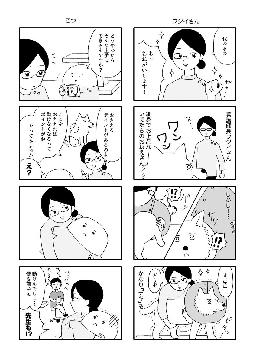 はやいもので今週の金曜日に発売なので、当日まで少しずつサンプルあげていこうとおもいます(実際は絵に重なってる部分とか、もう少し文字をみやすく調整してもらってます)動物病院で看護師として働いてたときのお話です? 