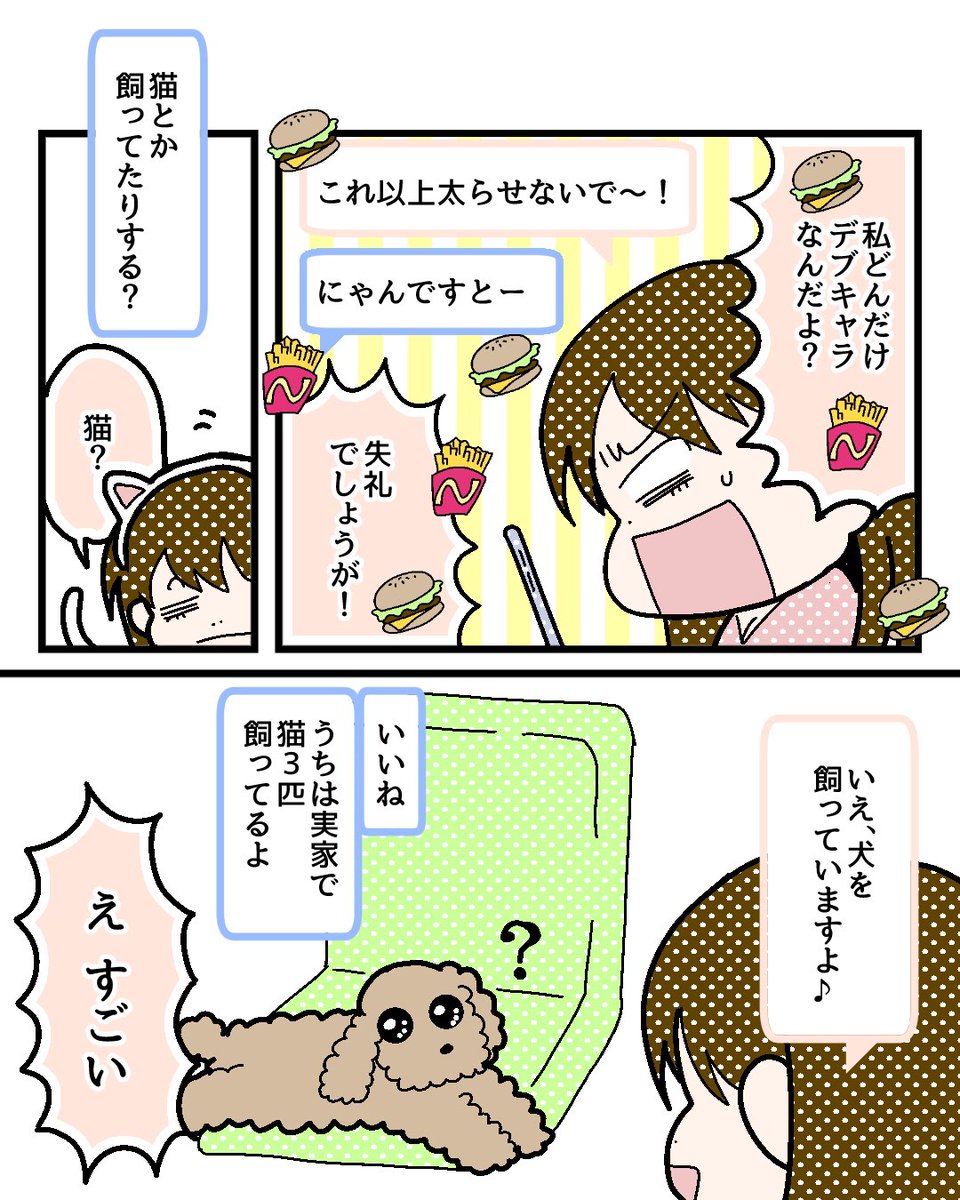 初彼氏は海の向こう 初彼氏は海の向こう 11 ヨミさんのかすかな孤独2 3