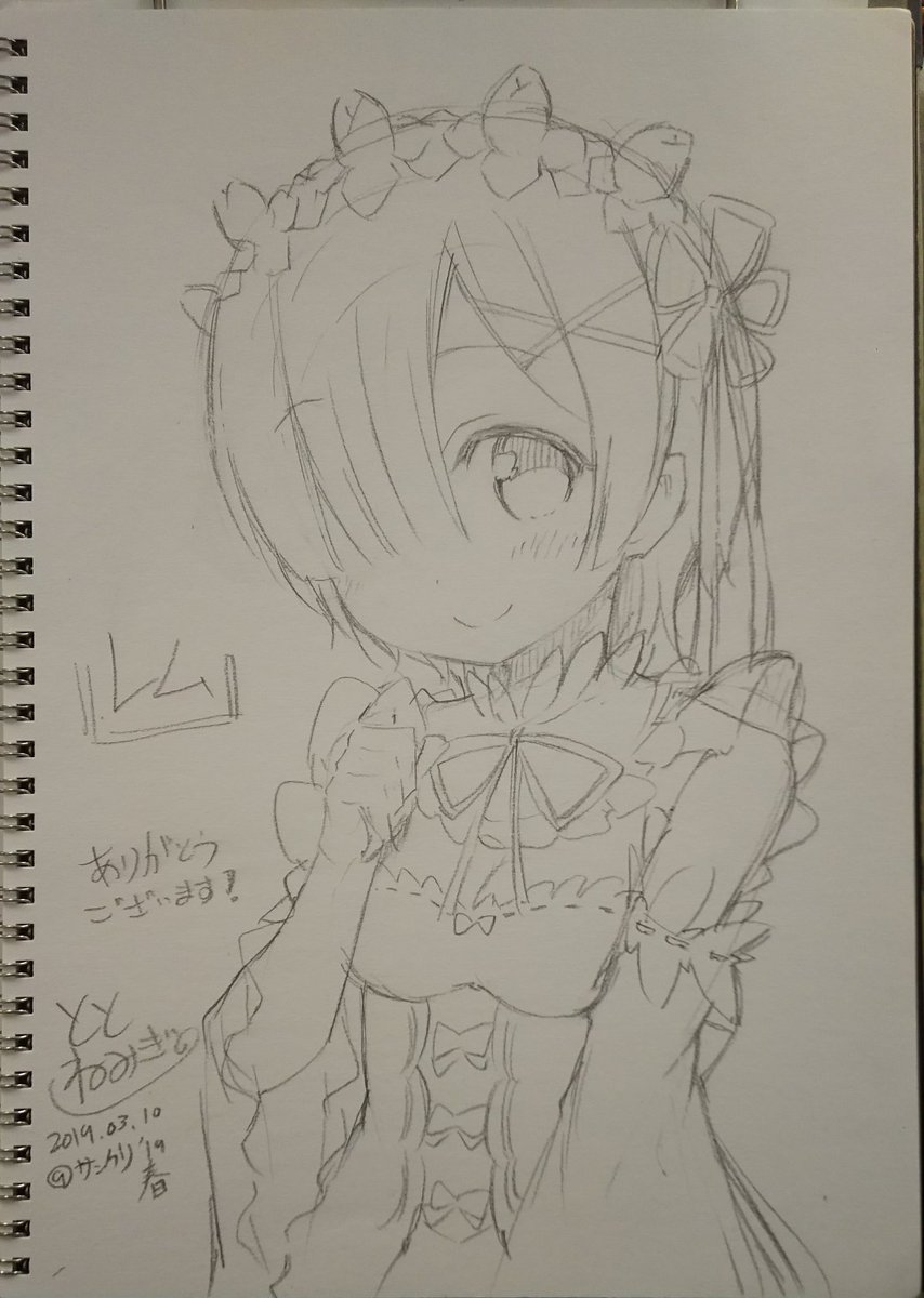 スケブその⑪レム。鬼可愛い娘さん!初めてスケブに描いたけど仕事では結構描いてるよ…! 