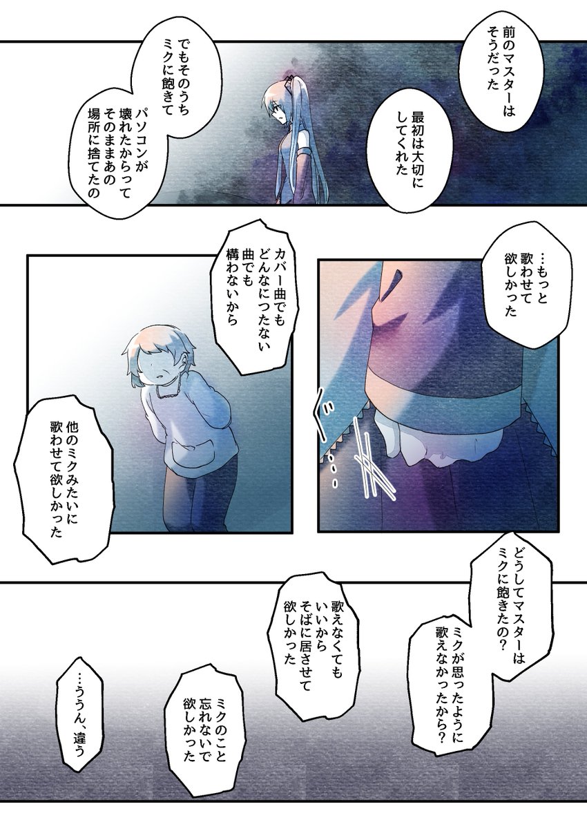 ミクの双马尾 Mikuziyu Twitter ミクの双马尾 Mikuziyu Twitter