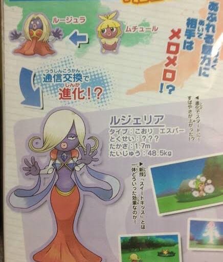 ポケモン剣盾 交換進化