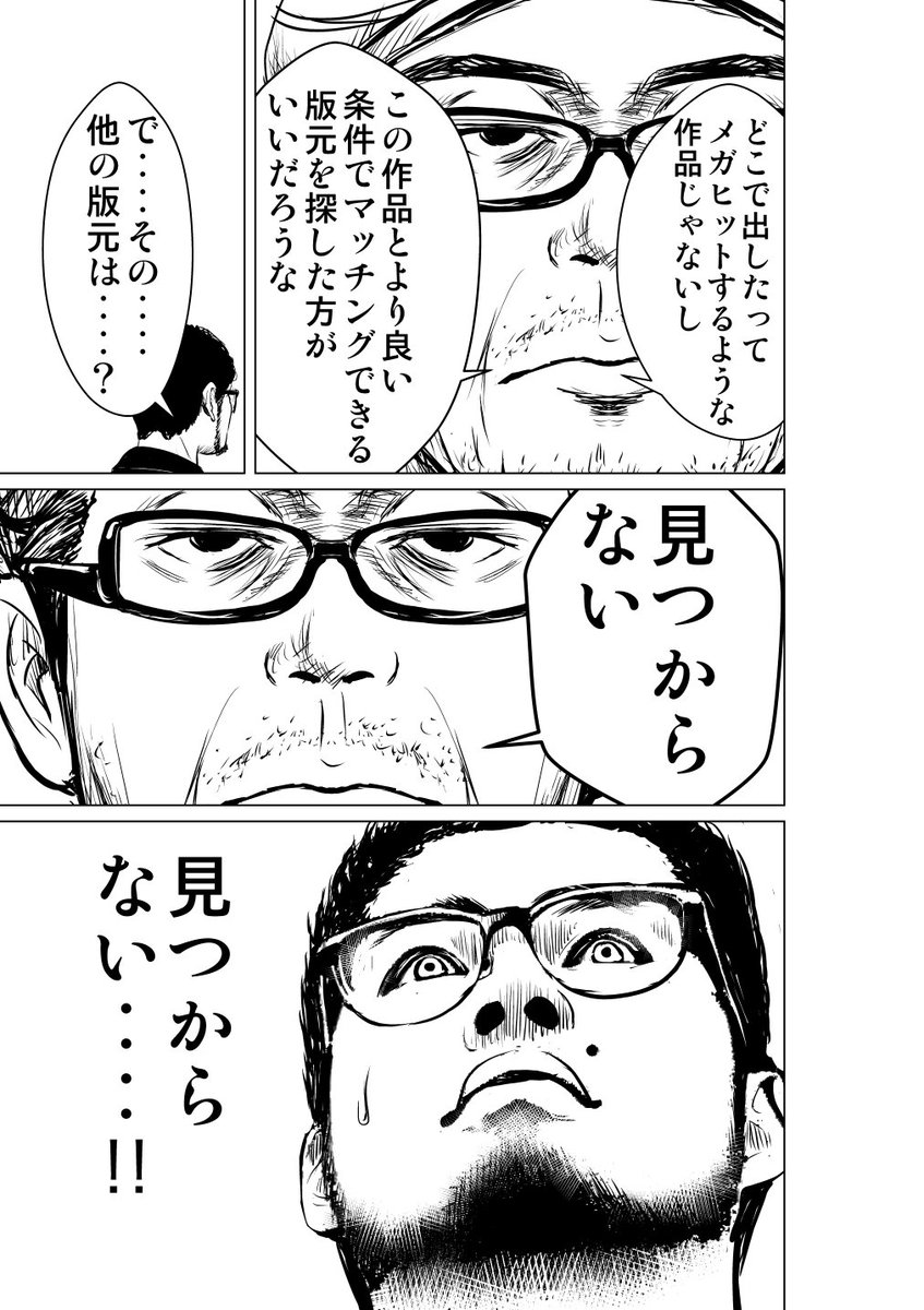 御朱印をテーマに漫画を描いたら大変だった漫画 (3/4) 