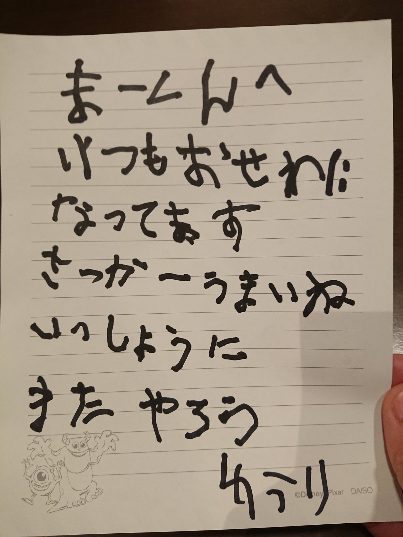 Shyh702 息子がサッカーのお友達からお手紙をもらい 覚えたての字で書いた返事 おせわになってます って 笑 子育て 子供の成長 母親として T Co Ppimnrmwgi Twitter