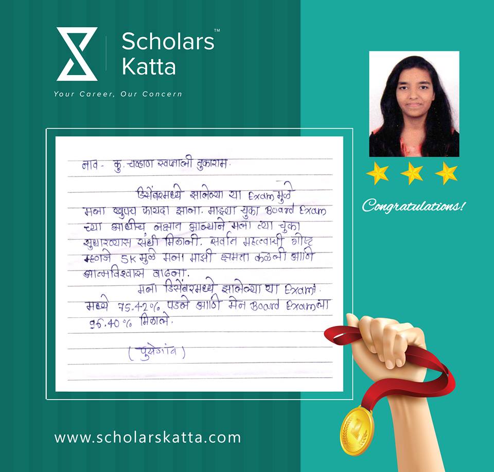 scholarskatta's tweet photo. Beneficial Review From Student
Swapnali Chavan

Good Luck For Your Bright Future....✌️

Scholars Katta #skstudent #positivevibes #scholakrskatta https://t.co/qWbbd5rdCG