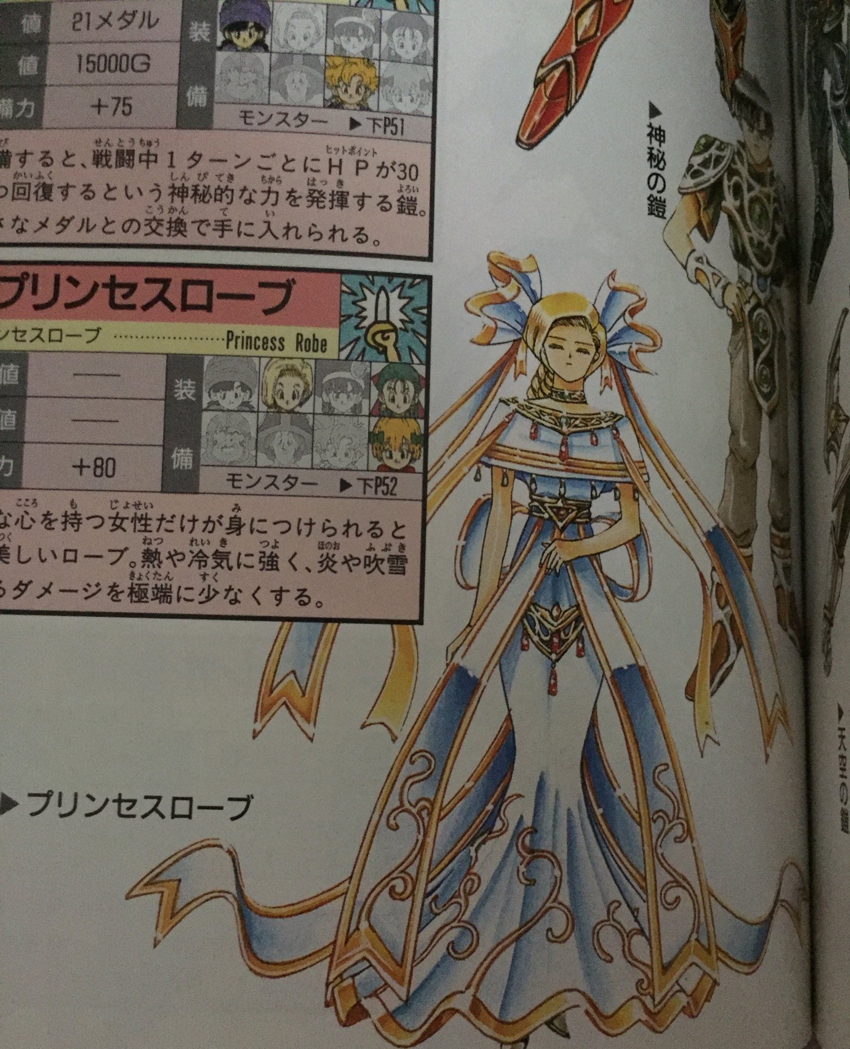 Dqフリ編集部 天使のレオタードを着ている時が1番テンション高そうです Dq5公式ガイドブック Dqフリ編集部 天使のレオタードを着ている時が1番テンション高そうです Dq5公式ガイドブック
