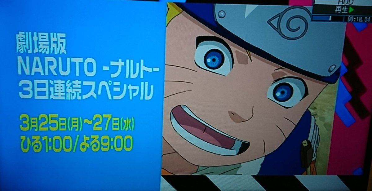 ট ইট র た 変わらなければならない人間 Naruto ついに三股へ キッズステーション 疾風伝一挙等 アニマックス Boruto等 カートゥーンネットワークに進出だってばよ 他cmでアニメキャラ色々乱入してくるし案外トムジェリショー侮れないな 放送されてるのは