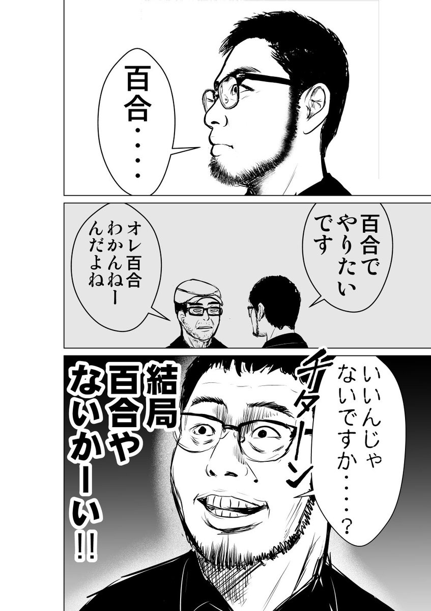 御朱印をテーマに漫画を描いたら大変だった漫画 (3/4) 