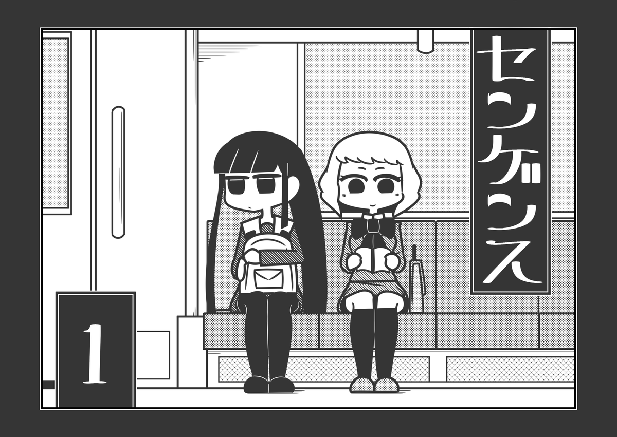 【センゲンス】投稿しました!【創作漫画】
https://t.co/Gd91op7Jil 