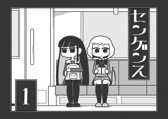 【センゲンス】投稿しました!【創作漫画】
https://t.co/Gd91op7Jil 