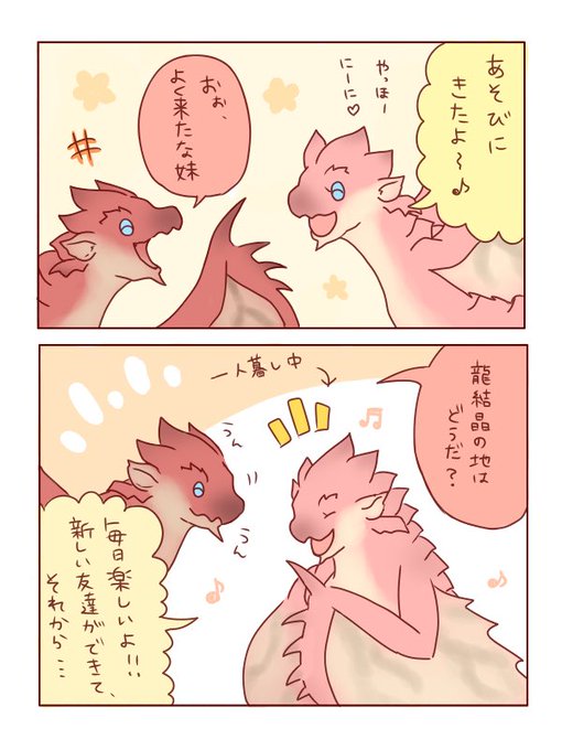 わたあめキリ Tl追えてない Kiirii Tigrex さんのマンガ一覧 4ページ ツイコミ 仮