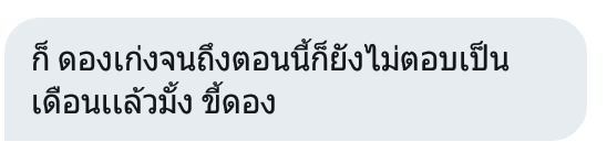 ปิดแล้วครับ อกหัก tweet media