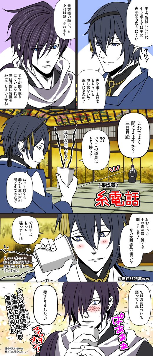 刀剣乱舞　漫画　49冊 刀剣乱舞×薄桜鬼】 冬コミ新刊サンプル ・web再録(修正＋描き