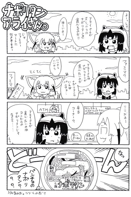 ファミリーマート を含むマンガ一覧 リツイート順 ツイコミ 仮