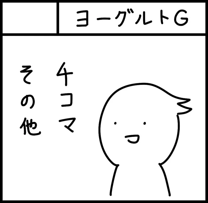 例年通りやる気のないカットで5月のコミティア申し込みました。その他の部分が出せるように頑張ります 