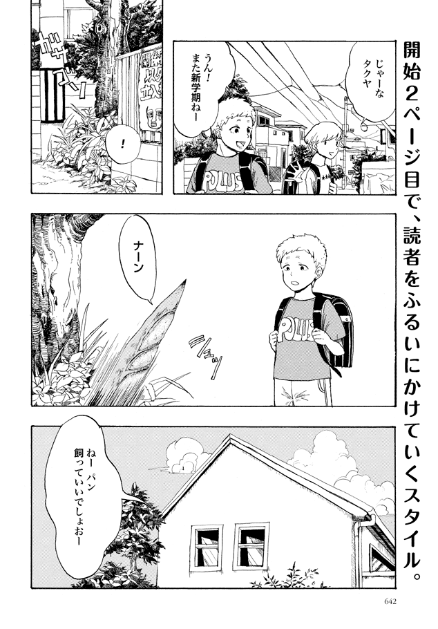 今発売中のゼノンに、天才が描いた漫画が載っているのでご確認ください。 