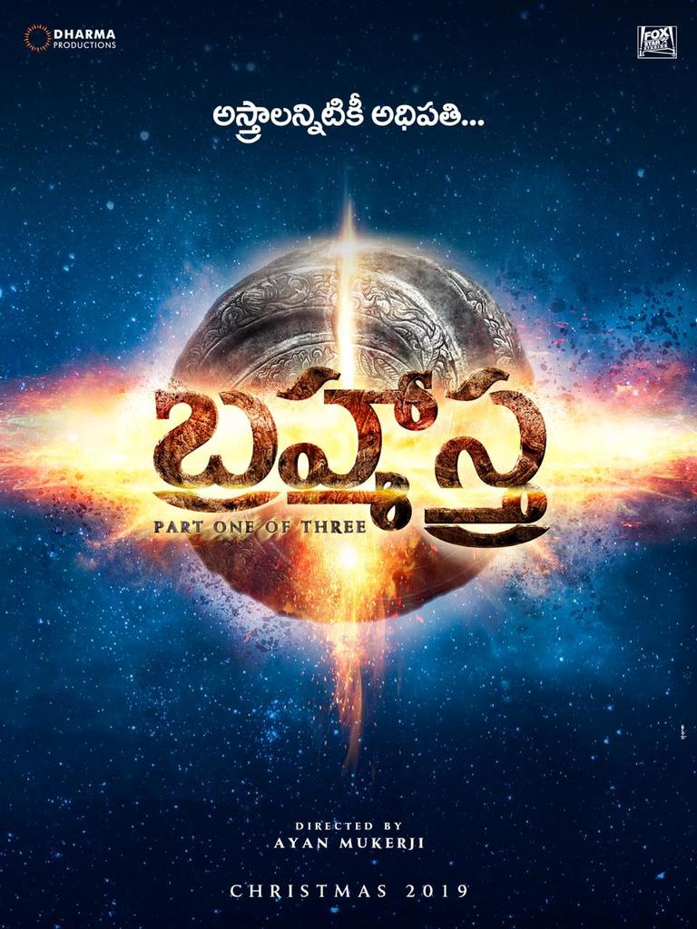 Holyentertainer's tweet photo. Telugu and Tamil Title logos of the much awaited #Brahmastra !

#Ranbir #Alia #Bollywood https://t.co/WkQI08cd25