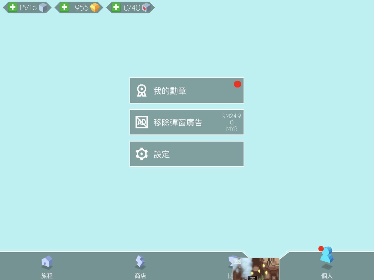 TheBenztar's tweet photo. @Havenisthebest9 Okay so there’s a few steps..

1: Open the game, go to settings, and check if there is an AD in the bottom right corner (if there isn’t, restart the app)
2: Click the AD, and wait for it to load
3: Physically rotate your device to landscape then click done

Picture steps below :D https://t.co/BrfStQM2Is