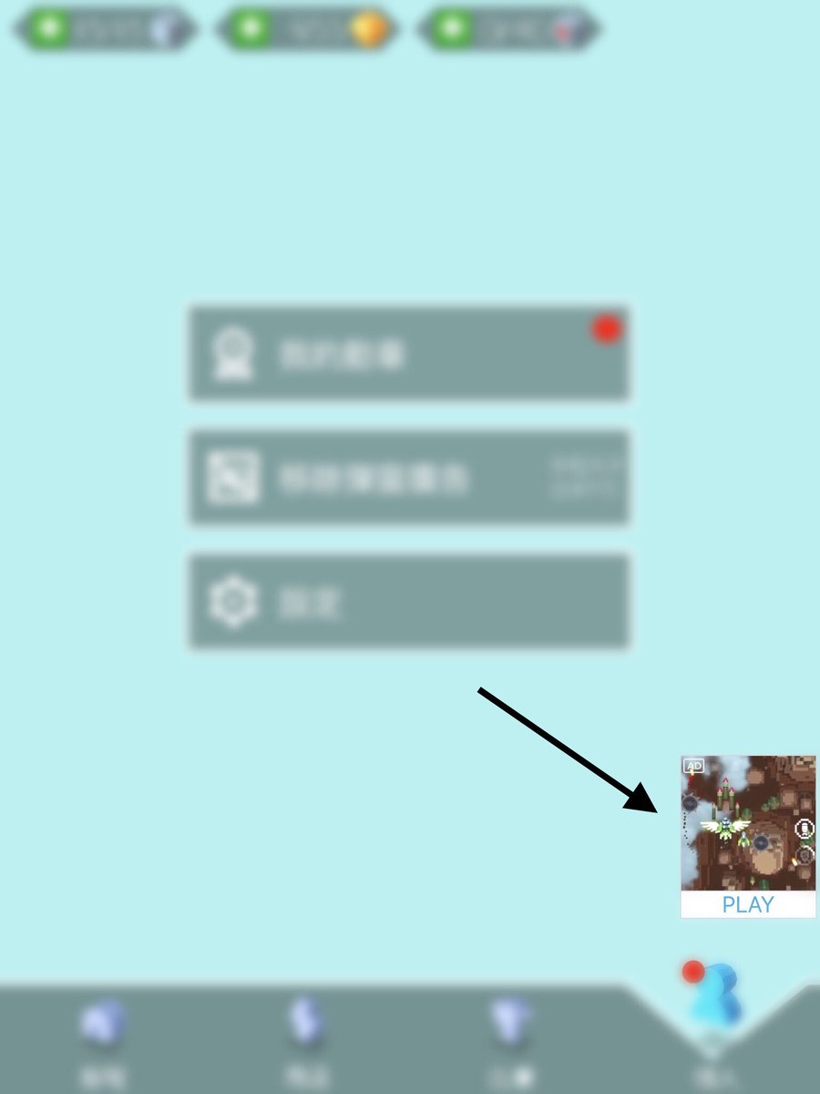 TheBenztar's tweet photo. @Havenisthebest9 Okay so there’s a few steps..

1: Open the game, go to settings, and check if there is an AD in the bottom right corner (if there isn’t, restart the app)
2: Click the AD, and wait for it to load
3: Physically rotate your device to landscape then click done

Picture steps below :D https://t.co/BrfStQM2Is