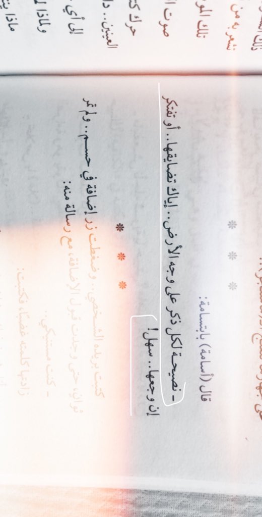 toofyalhamed's tweet photo. #هيبتا من اذكى الروايات اللي قريتها  جميييييله جداً جداً وعميقه ، لها اهداف واضحه ، وانا من عشاق النهايات الغير متوقعه ، لذلك اعتبرها من القصص اللي تنحفر فالذاكره 😍
للكاتب المبدع #محمد_صادق https://t.co/XQCCpB7WNr