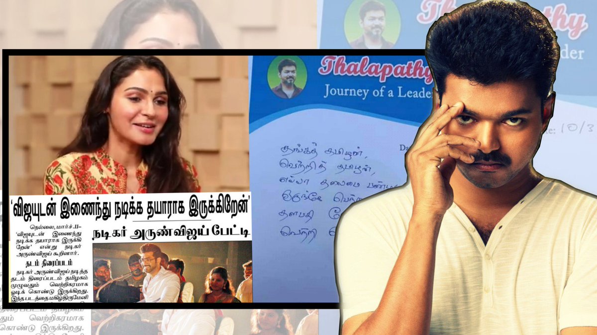 cinenayagan's tweet photo. Mass Update Arun Vijay

▶️https://t.co/wBYFWCnHcS

#UpdateChinna     #UCSquad 

@OMTVFC @Itsz_frankie @m_gajan @Vijay_Fans_Mode @Muthusiva_0ff @ActorVijayOfcl @Official_AAD @BoopalanVJ @bangalore_tp @Coin__Fighter @ThalapathiRISHE @ramk8060 @ghilli006 @SoorajVijayVfc1 https://t.co/PWZVe3rfit