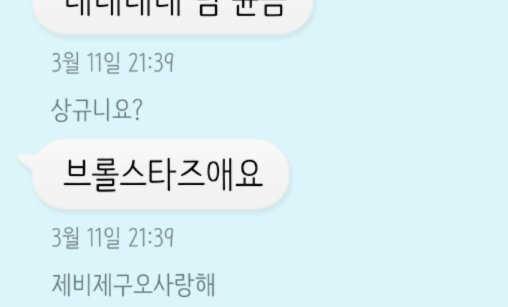 Guing_032's tweet photo. 상규니 새로 생긴 취미 브롤스타즈...!! https://t.co/jIF0pQBxAm
