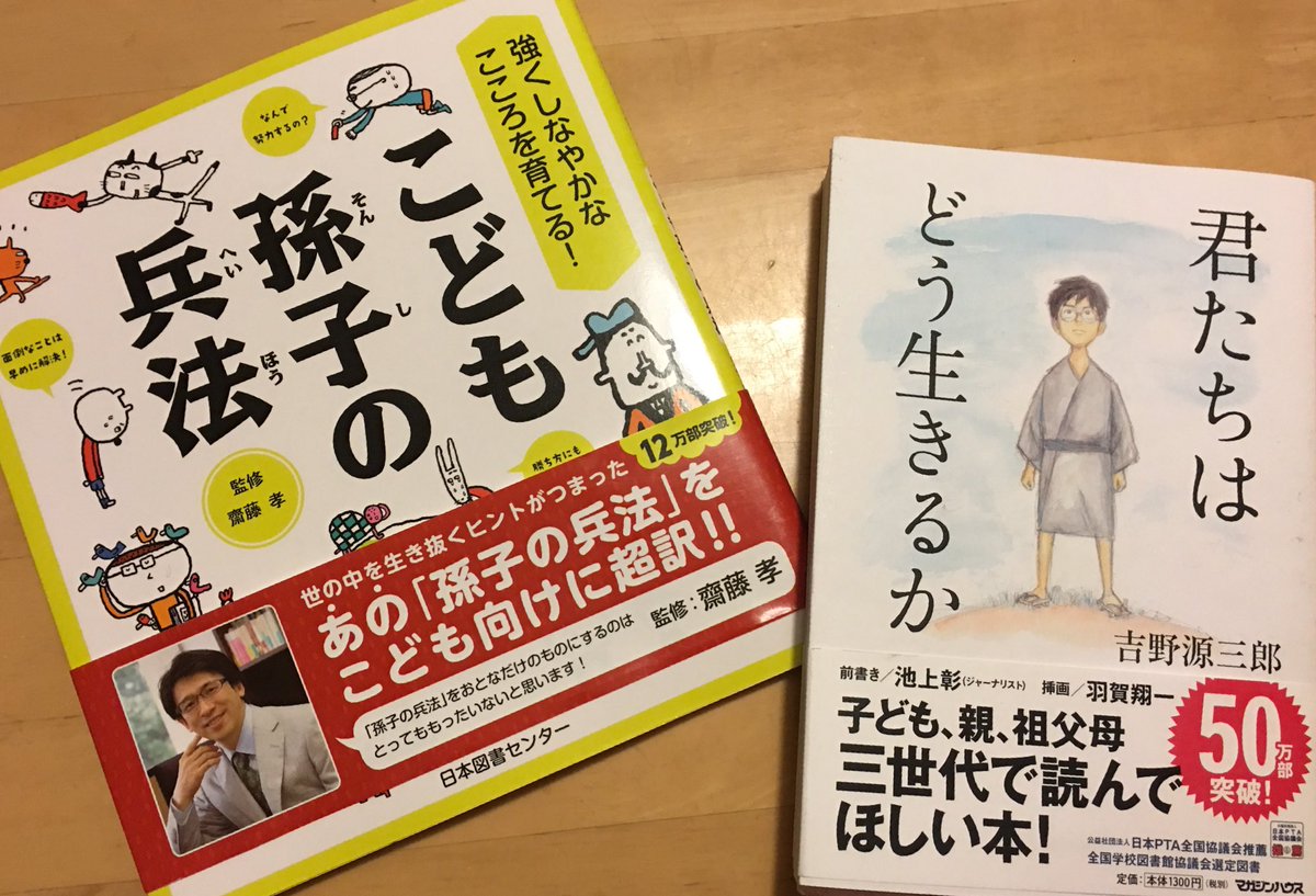 こども孫子の兵法