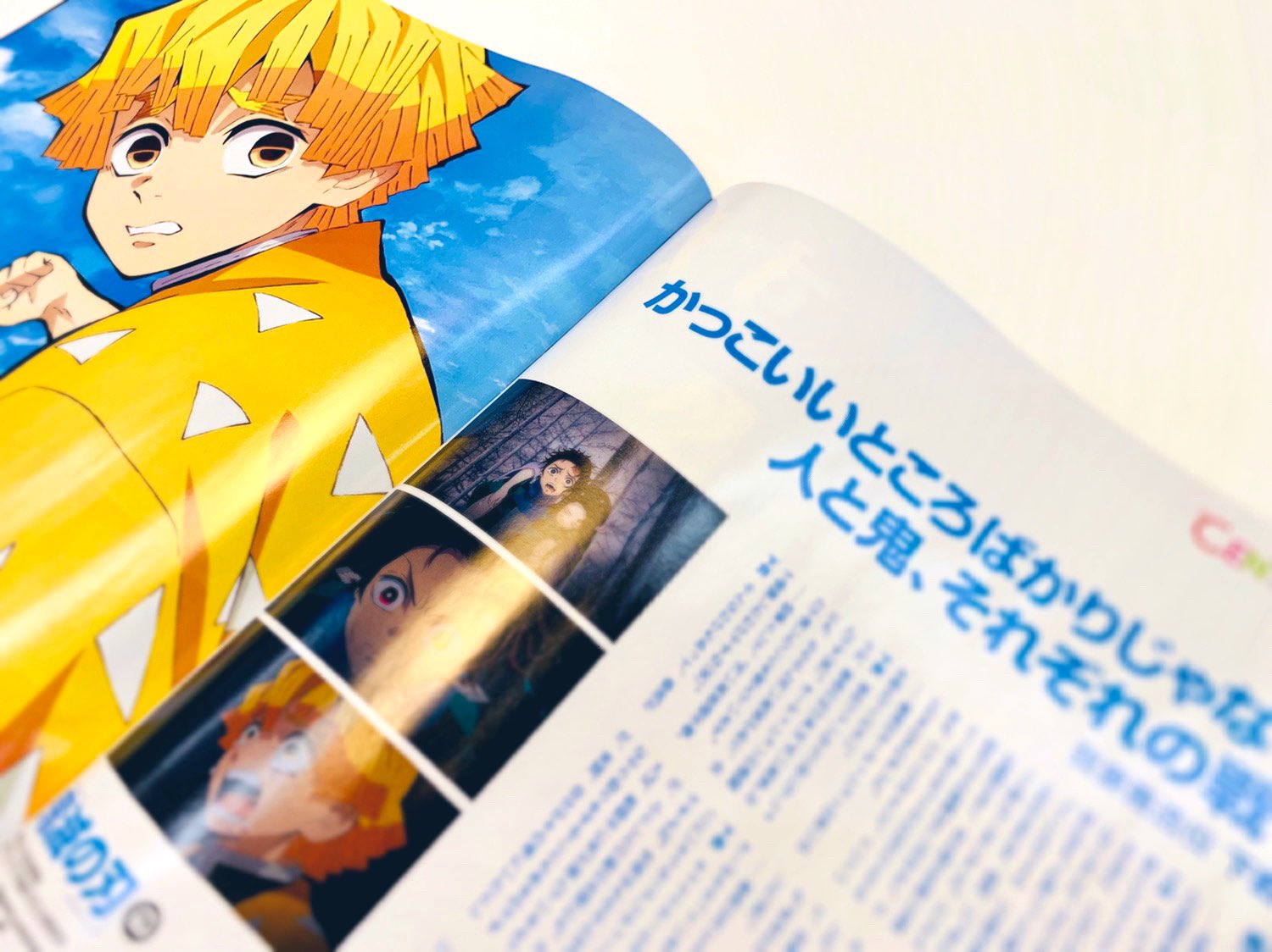 Wakanim Dans Le Dernier Numero Du Magazine Animage Demon Slayer Kimetsu No Yaiba Obtient Une Double Page T Co Amofvotj9y Kimetsunoyaiba 鬼滅の刃 Knyrex T Co Iehoyc3uye Twitter