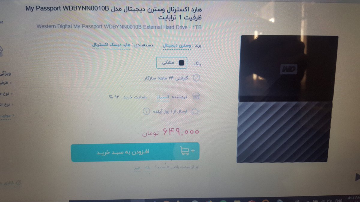 oncode's tweet image. دوستان عزیز دیجی کالایی جان!
قیمت این هارد رو من دیروز نگاه کردم ۶۴۵ تومن بود .امروز پیشنهاد ویژه شد که قیمت اصلیش خورده بود ۶۸۵ تومن و با تخفیف ۵۸۵ تومن (خیلی هم عالی) .
اما مشکل اینه چرا قیمت رو خودتون میبرید بالا و بعد تخفیف میذارید!؟ هرچند فروشنده ها هم متفاوت @Digikalacom