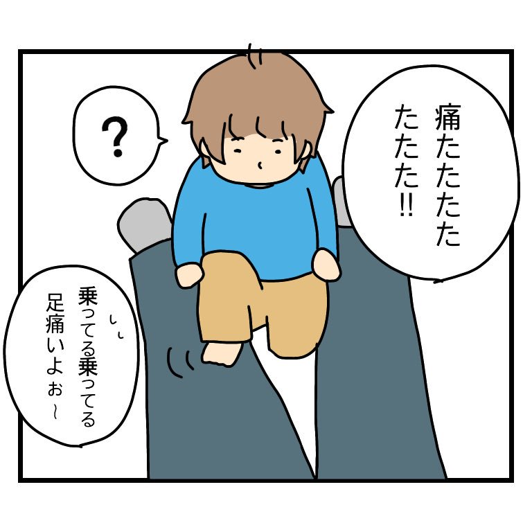 にやにやしやがって!でもかわいい!許す!降りて!
#育児漫画 #絵日記 #1歳 