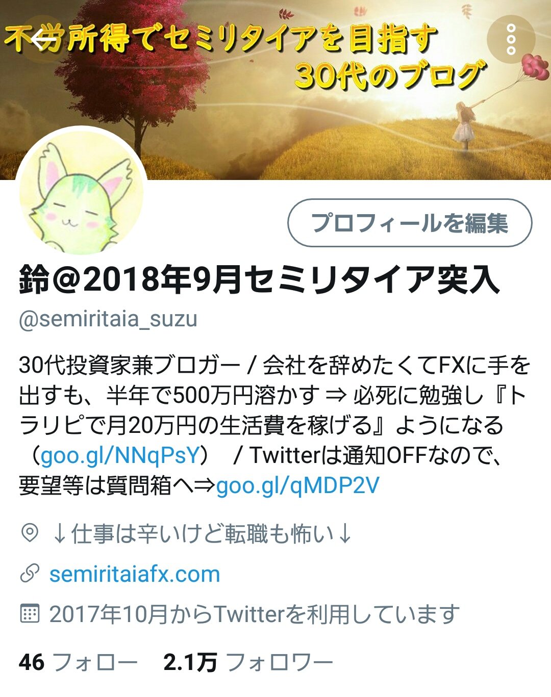 鈴 1億円のポートフォリオ公開中 2万1千フォロワー達成 フォロワーが大分増えてきましたが 今までと変わらず 資産運用 ブログ セミリタイア全般 についてツイートしていきますので よろしくお願いします T Co Tecevghh3l
