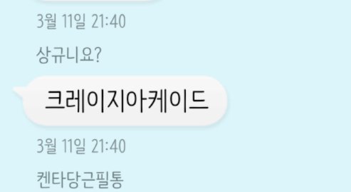 Guing_032's tweet photo. 상균피셜 크아같은 게임... https://t.co/yB8UqtVGrV