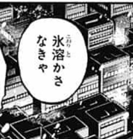 ぐんぐにる 僕のヒーローアカデミア 219話 感想 スライディン ゴーさん てっきりロックマンやカービィのrtaみたく スライディングしながら移動するのかと思いきやまさかの映画ラストのオールマイトと同じポーズでスライドしてて草 Wj15