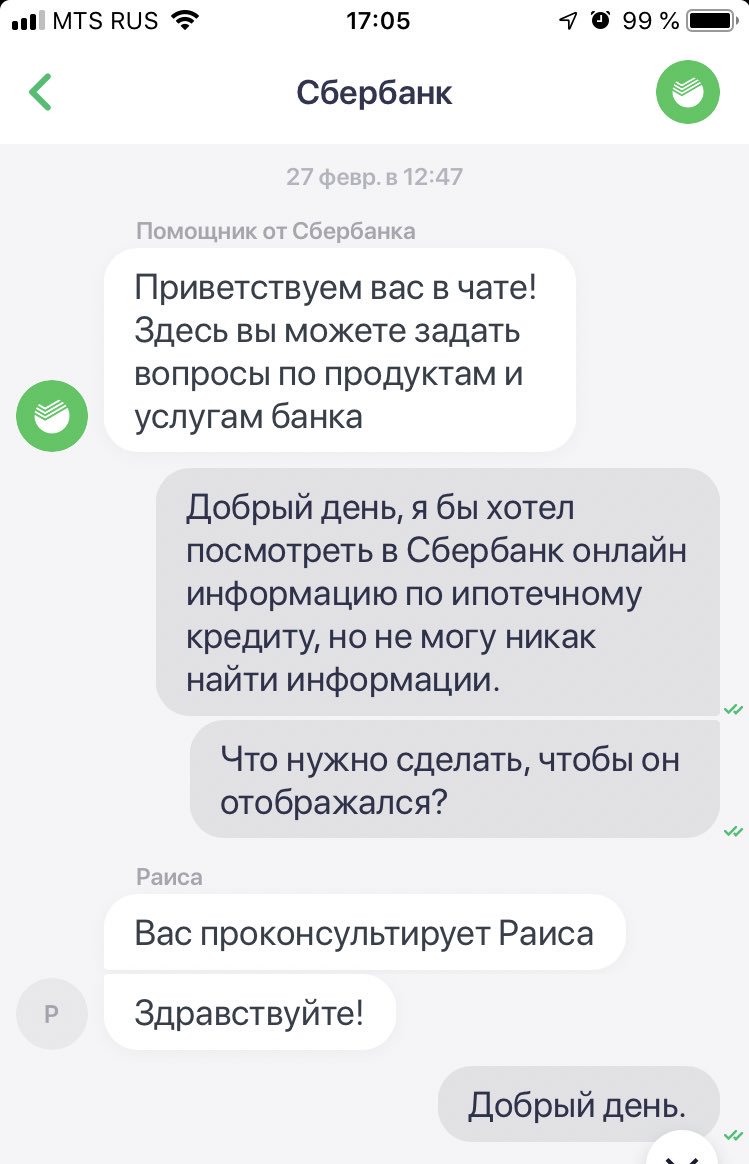 _go_wendigo_'s tweet photo. Мой опыт взаимодействия с @sberbank https://t.co/IhP9W5xQKu