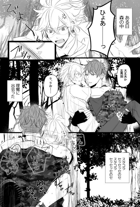 理左可愛いん～ ちょっと背後注意 