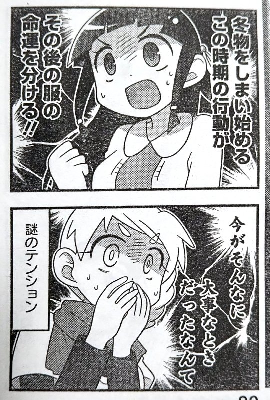 本日発売のまんがライフオリジナル４月号に「鬼桐さんの洗濯」24話掲載されてます。茶子が大学の友達菊ちゃんと都内（品川→目黒→渋谷）の美術館巡りをしつつ、今の時期の衣服の防虫対策的なお話も。そして思わぬ出会いも。どうぞよろしくお願い… 