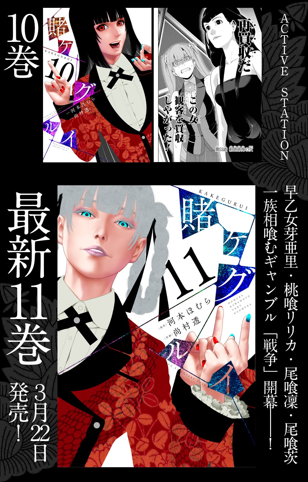 ガンガンjoker編集部 公式 Twitter પર 賭ケグルイ 何巻まで読んだ 本日 賭ケグルイ 最新11巻がついに発売 これまでのギャンブルをまとめました 貴方は何巻まで読みましたか 賭ケグルイは基本1冊1ギャンブル 巻をまたがず毎巻しっかり読み応え ガンガンjoker編集部 公式 Twitter પર 賭ケグルイ 何巻まで読んだ 本日 賭ケグルイ 最新11巻がついに発売 これまでのギャンブルをまとめました 貴方は何巻まで読みましたか 賭ケグルイは基本1冊1ギャンブル 巻をまたがず毎巻しっかり読み応え