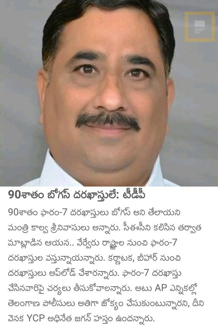 Cbnarmyvizag's tweet photo. #TSGovtstealsdata 
#Jagan420 #JaganAndhraDrohi #Jagan https://t.co/Nwysvws62n