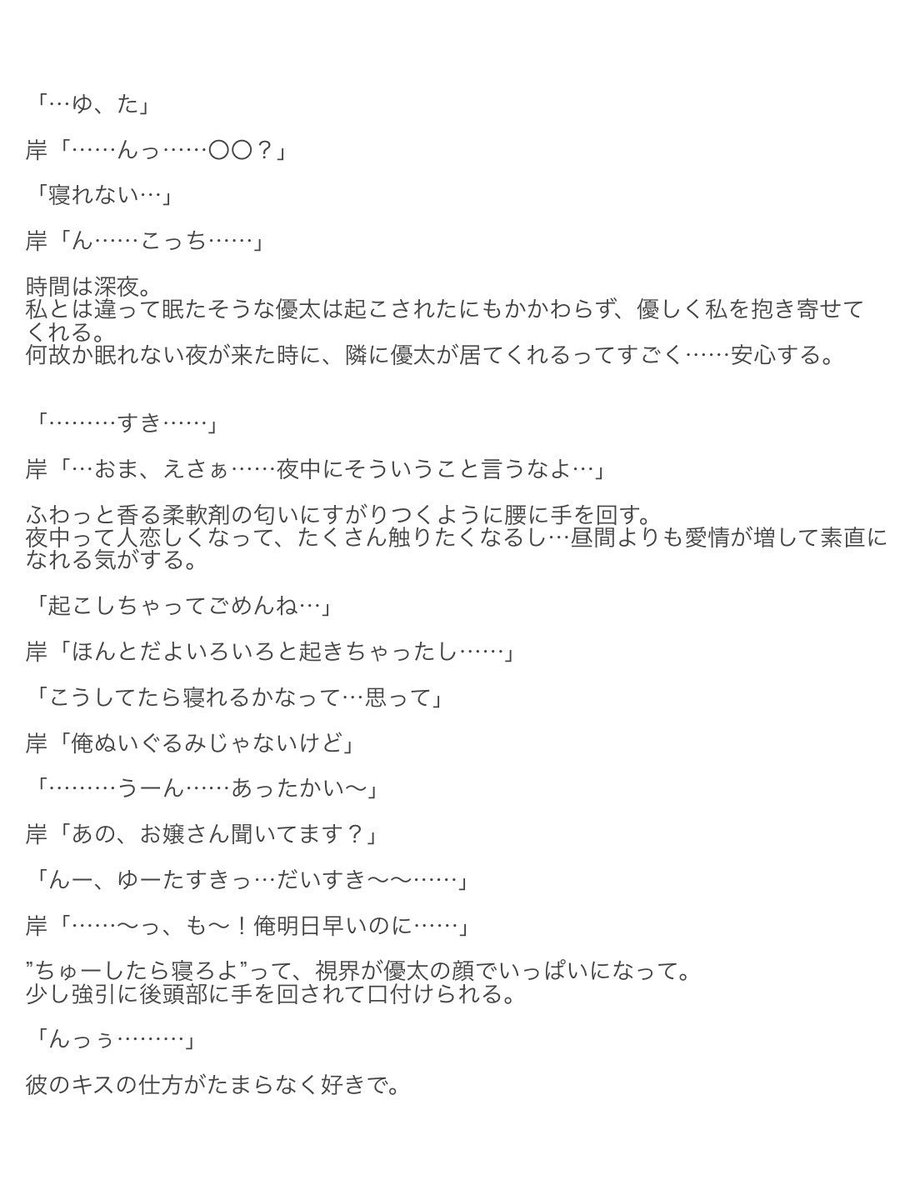 妄想 岸 優太 岸優太に久保田利伸を歌わせてくれ