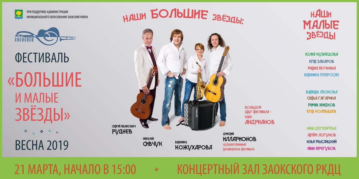 chipollinoc's tweet photo. https://t.co/YahkxwqM5W ...Сивчук (баян) - лауреат всероссийских и международных конкурсов,  ... #фестиваль #российские_музыканты #Большие_и_малые_звезды https://t.co/7xH1hFGitn