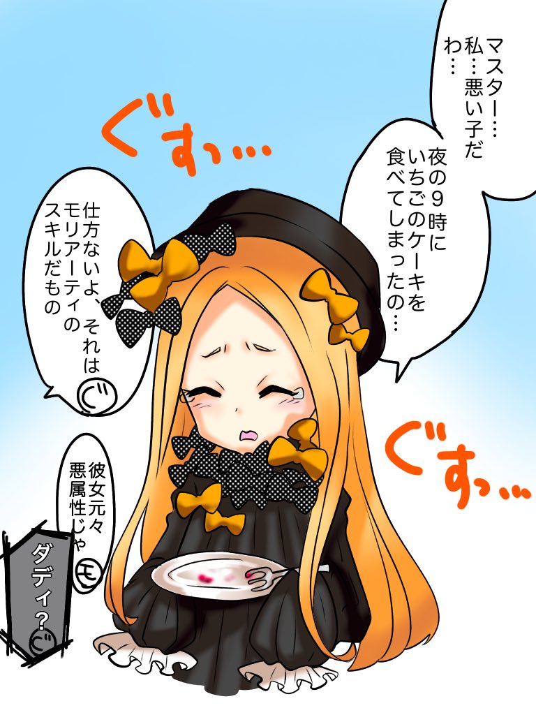 100 Fgo 属性 悪 ベストコレクション漫画 アニメ
