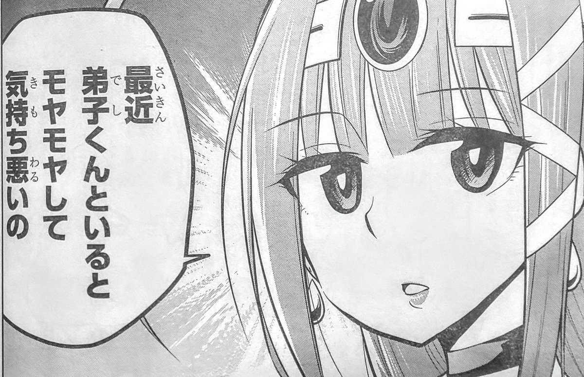 賢者ちゃんは悟ってない 賢者ちゃんは悟ってない