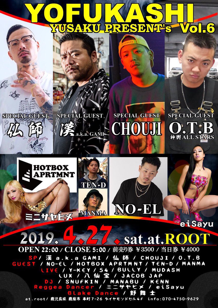 no_el_083's tweet photo. 4/26 TRIGGER at. 福岡
4/27 YOFUKASHI at. 鹿児島
仏師くん、CHOUJIくんGW九州ツアー
@bushi_087 @098chouji 
福岡場所を @DJKOW_TRIGGER さんと企画させて頂きました！
予定確保しといて下さい！ https://t.co/DsC1QjoKAB