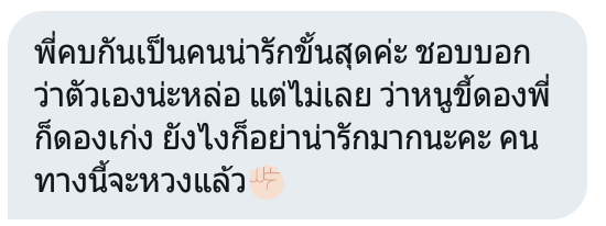 ปิดแล้วครับ อกหัก tweet media