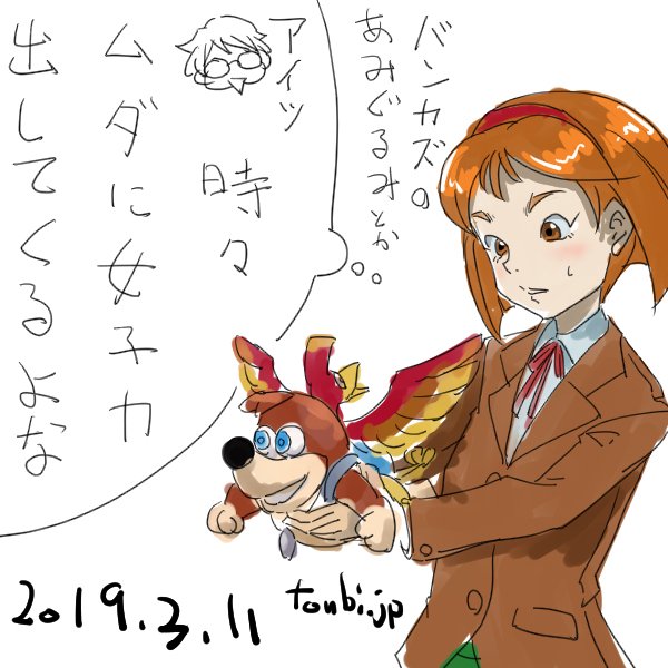 バンジョーとカズーイの大冒険のtwitterイラスト検索結果 古い順 バンジョーとカズーイの大冒険のtwitterイラスト検索結果 古い順