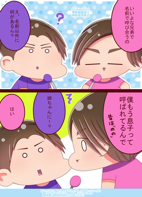 焼きポテト 保存のみｏｋ Yakipoteto2 さんの漫画 99作目 ツイコミ 仮