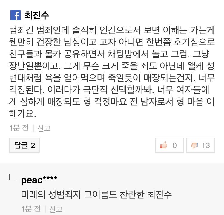 정준영 장례식장 기사보다가 댓글보는데 ㅋ ㅋㅋㅋ ㅋ ㅋㅋㅋ ㅋ진ㅁ자ㅠ 개드릅다ㅠ