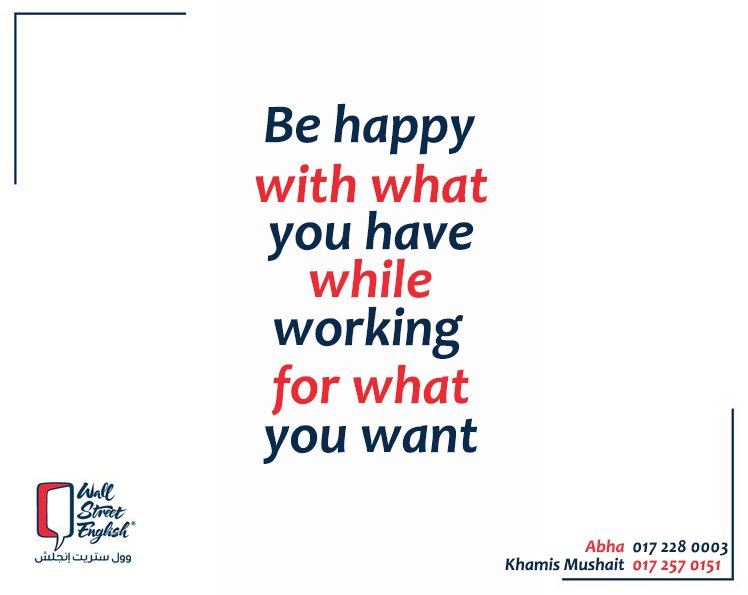 #اين_تكمن_السعاده_برايك 
#وول_ستريت_إنجلش