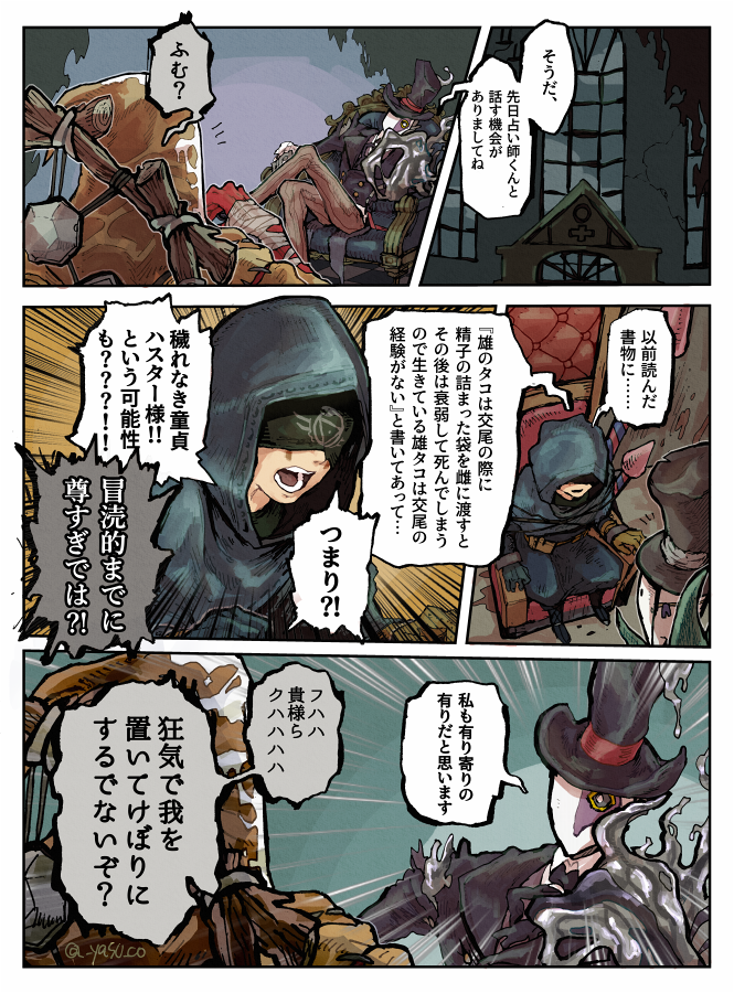 占ハス漫画 