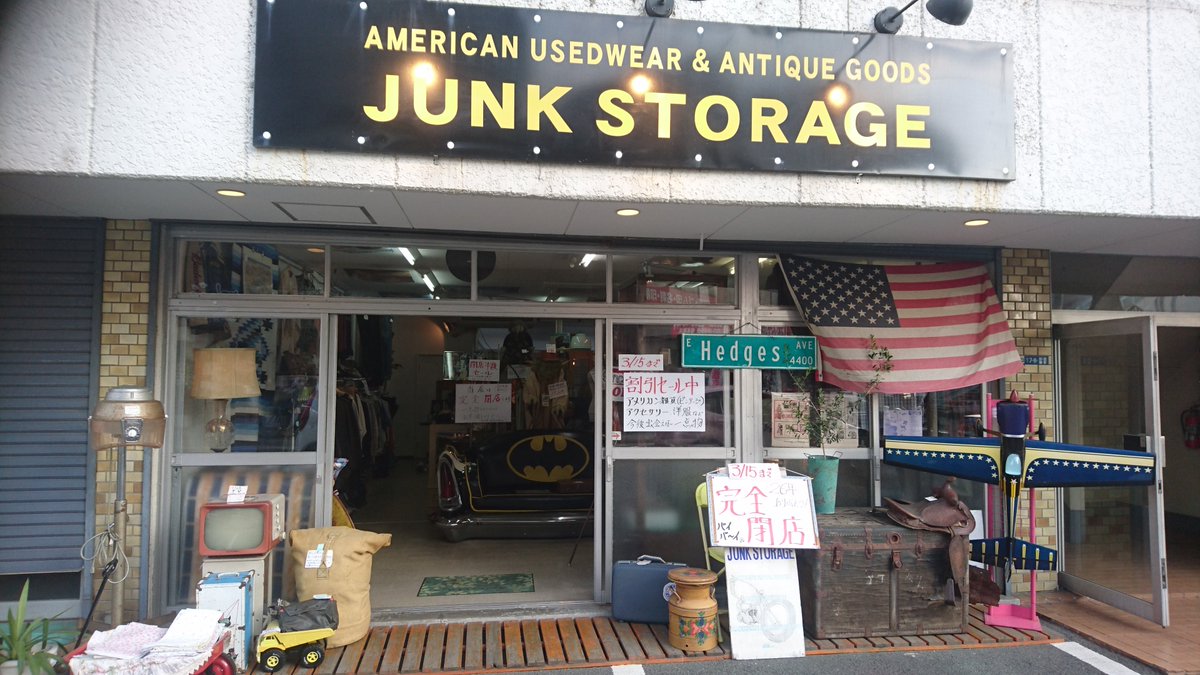 【アメリカンジャンク】【貴重】american junk JUNKY STYLE | ジャンキースタイル