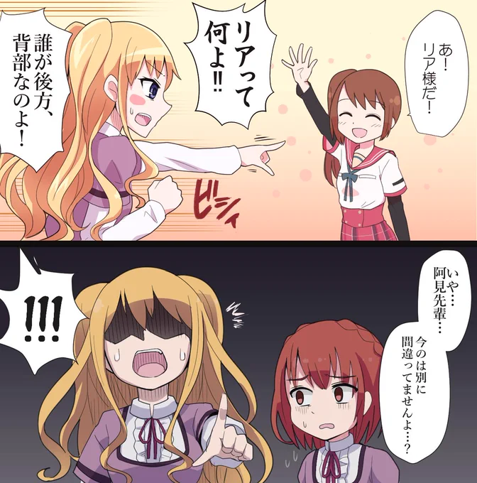 #マギレコ ツッコミが身に染み付いた阿見莉愛ちゃん 